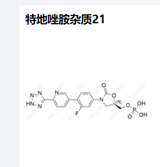 特地唑胺杂质21,Tedizolid Impurity 21