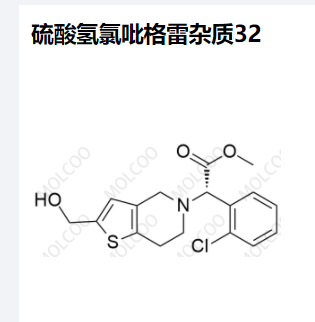 硫酸氢氯吡格雷杂质32,Clopidogrel Bisulfate Impurity 32