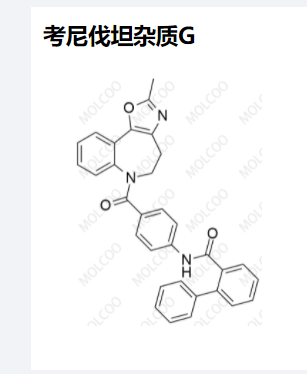 考尼伐坦雜質(zhì)G,Conivaptan impurity G