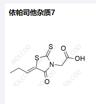 依帕司他杂质7,Epalrestat Impurity 7