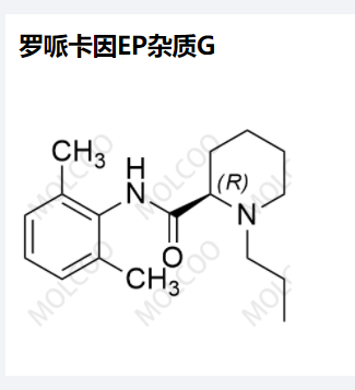 罗哌卡因EP杂质G,Ropivacaine EP Impurity G