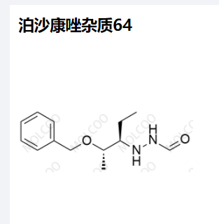 泊沙康唑杂质64,posaconazole impurity 64