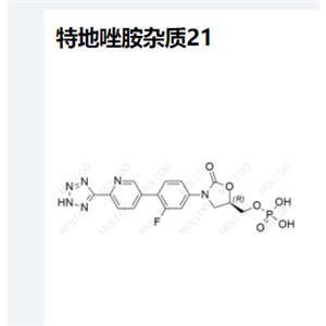 特地唑胺杂质21