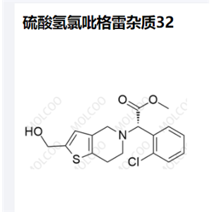 硫酸氢氯吡格雷杂质32