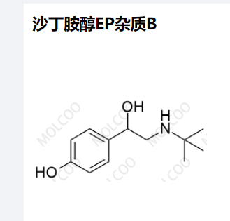 沙丁胺醇EP杂质B,Albuterol EP Impurity B