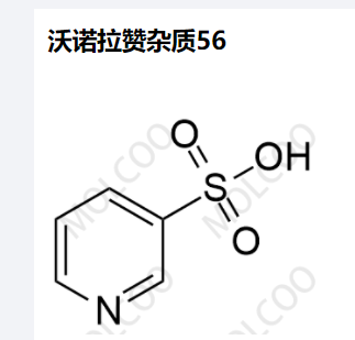 沃诺拉赞杂质56,Vonoprazan Impurity 56