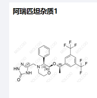 阿瑞匹坦杂质1,Aprepitant Impurity 1