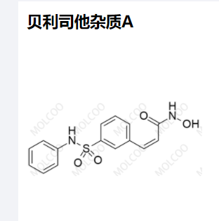 贝利司他杂质A,Belinostat Impurity A