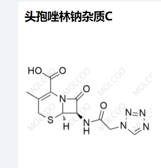 頭孢唑林鈉雜質(zhì)C,Cefazolin sodium impurity C