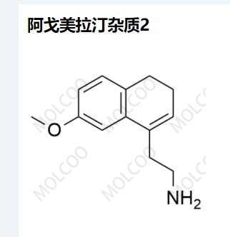 阿戈美拉汀杂质2,Agomelatine impurity 2