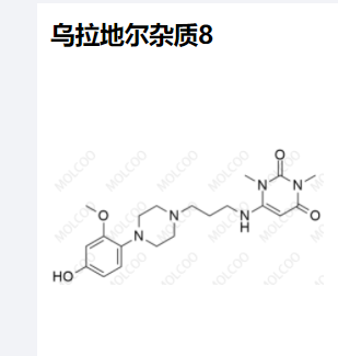 烏拉地爾雜質(zhì)8,Urapidil Impurity 8