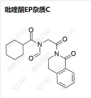 吡喹酮EP杂质C,Praziquantel EP Impurity C