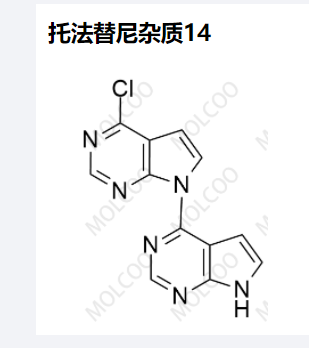 托法替尼雜質(zhì)14,Tofacitinib Impurity 14