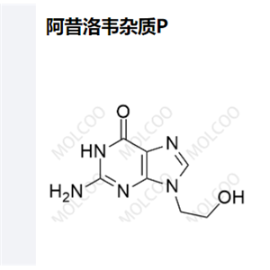 阿昔洛韦杂质P,Acyclovir Impurity P