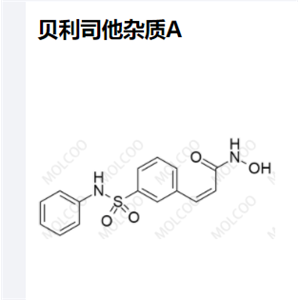 贝利司他杂质A,Belinostat Impurity A