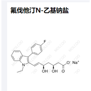 氟伐他汀N-乙基钠盐