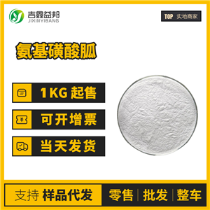 氨基磺酸胍供应 袋装粉末50979-18-5