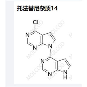 托法替尼杂质14