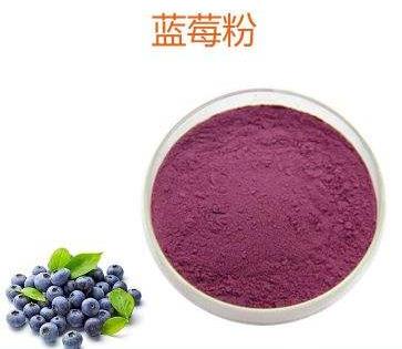 蓝莓葡萄复合粉