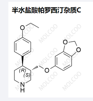 半水盐酸帕罗西汀杂质C,Paroxetine hydrochloride semi - hydrate Impurity C