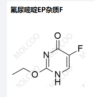 氟尿嘧啶EP雜質(zhì)F,Fluorouracil EP Impurity F