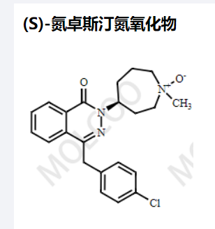 (S)-氮卓斯汀氮氧化物,(S)-Azelastine N-Oxide