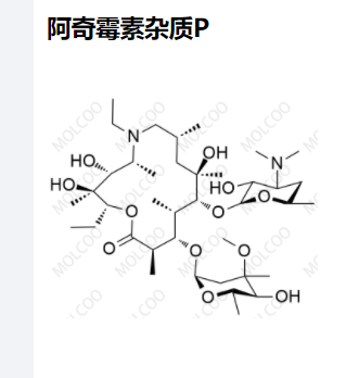 阿奇霉素杂质P,Azithromycin impurity P