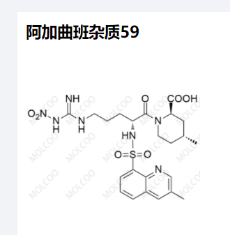 阿加曲班雜質59,Argatroban Impurity 59