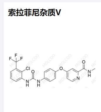 索拉菲尼杂质V,Sorafenib impurity V