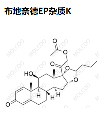 布地奈德EP杂质K,Budesonide EP Impurity K