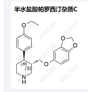 半水盐酸帕罗西汀杂质C,Paroxetine hydrochloride semi - hydrate Impurity C