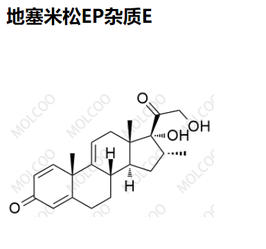 地塞米松EP杂质E,Dexamethasone EP Impurity E