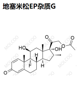 地塞米松EP雜質(zhì)G,Dexamethasone EP Impurity G