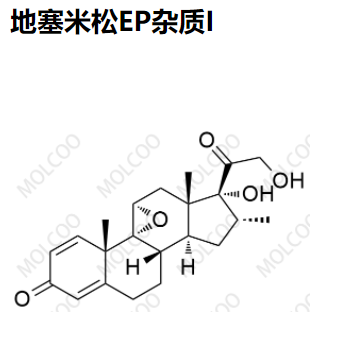 地塞米松EP杂质I,Dexamethasone EP Impurity I