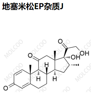 地塞米松EP杂质J,Dexamethasone EP Impurity J