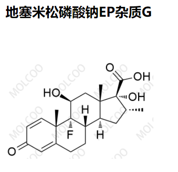 地塞米松磷酸钠EP杂质G,Dexamethasone Sodium Phosphate EP Impurity G