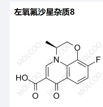 左氧氟沙星杂质8,Levofloxacin Impurity 8