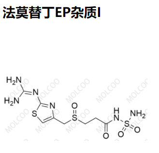 法莫替丁EP雜質(zhì)I,Famotidine EP Impurity I