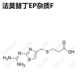 法莫替丁EP雜質(zhì)F,Famotidine EP Impurity F