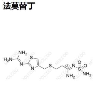 法莫替丁,Famotidine