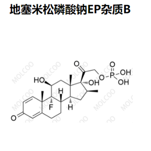 地塞米松磷酸钠EP杂质B,Dexamethasone Sodium Phosphate EP Impurity B