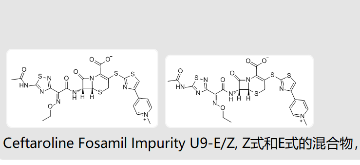 头孢罗膦杂质头孢洛林U9-ZE混合式,Ceftaroline Impurity U9