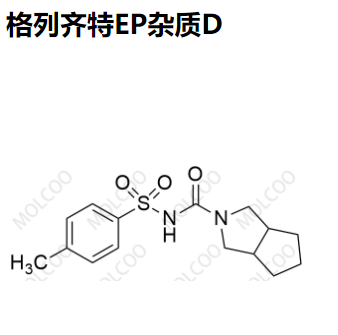 格列齐特EP杂质D,Gliclazide EP Impurity D