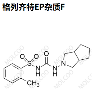 格列齐特EP杂质F,Gliclazide EP Impurity F