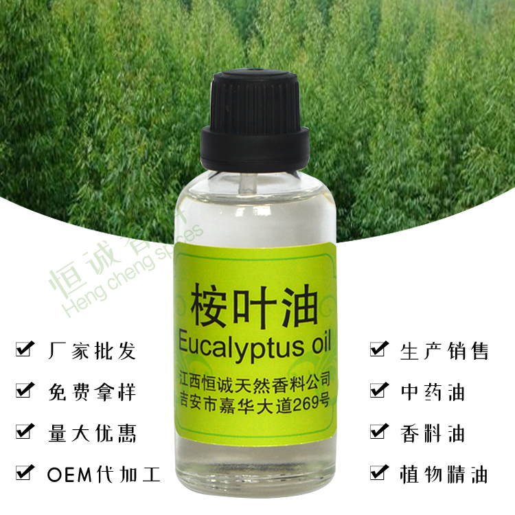 桉叶油,Eucalyptus oil