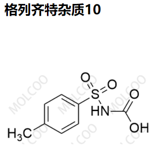 格列齊特雜質(zhì)10,Gliclazide Impurity 10