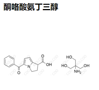 酮咯酸氨丁三醇,Ketorolac Tromethamine
