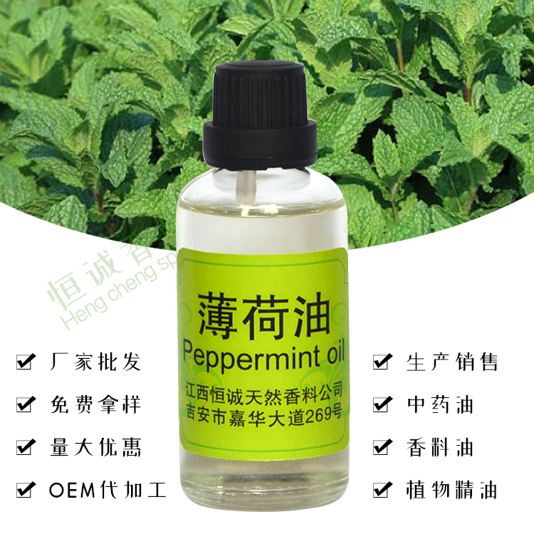 薄荷油,Peppermint oil, mentha arvensis oil;mentha oil;cornmint oil