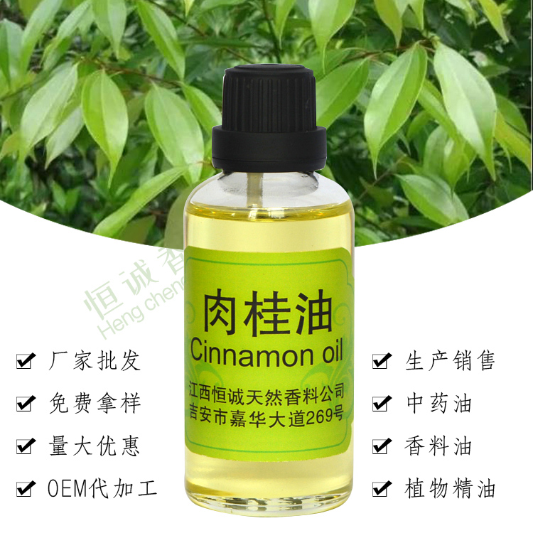 肉桂油,cassia oil; chinese cinnamon oil