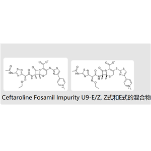 头孢罗膦杂质头孢洛林U3-ZE混合式
